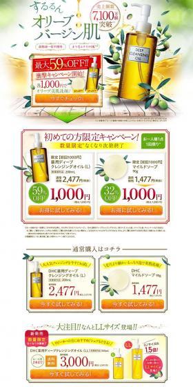 Silky smooth, pristine skin with olive LP design (Beauty, Skincare, Fragrance / Green tones / Organic) PC version