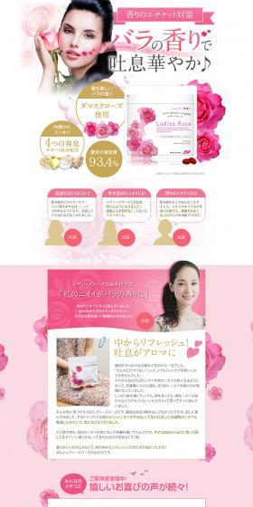 LadiesRose LP design (Beauty, Skincare, Fragrance / Pink shades) PC version