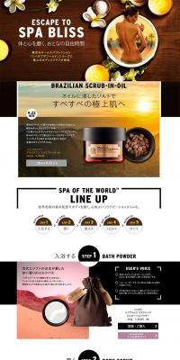 Spa of the World Feature LP design (Beauty, Skincare, Fragrance / Black-colored / Organic) PC version