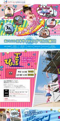 Spa Pool! Introducing three new attractions! LP design (Travel & Outdoor / Multi-color type / Lively type) PC version