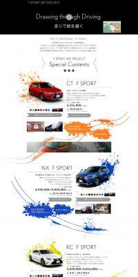 F SPORT ART PROJECT LP design (Cars, Motorcycles, Bicycles / White-based / Simple) PC version