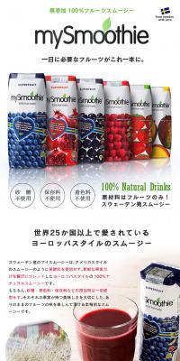 mySmoothie LP design (Health and Beauty Foods and Supplements / White-based / Simple) PC version