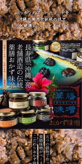 Therapeutic Miso LP design (food / Brown tones / Strong) PC version