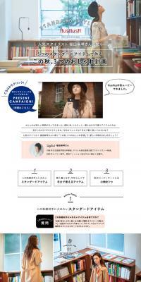 3 Style Plans for This Fall Using 5 Standard Items LP design (fashion / White-based / Simple) PC version