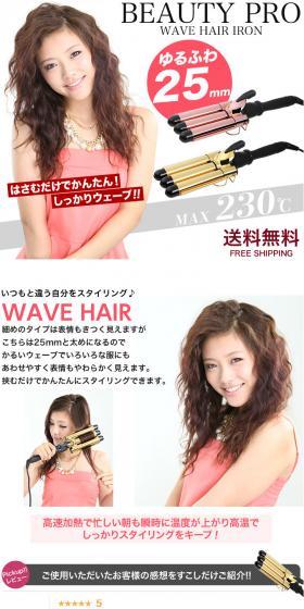 Hair waver LP design (Beauty, Skincare, Fragrance / White-based / Trust and Safety) PC version