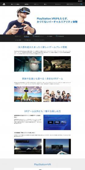 Play Station VR LP design (Books, Music, Games / White-based / Simple) PC version