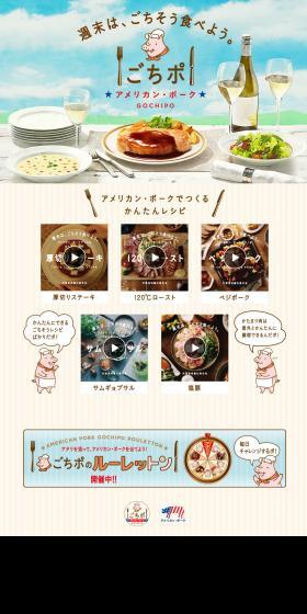 I'm full! LP design (food / Beige tones / Natural style) PC version