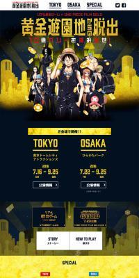 Golden Amusement Park Escape LP design (Services, Insurance, and Finance / Gold tones / Lively type) PC version