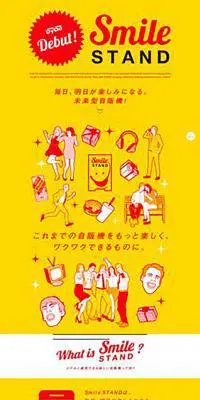 Smile STANDのLPデザイン（サービス・保険・金融／イエロー系／派手系）PC版