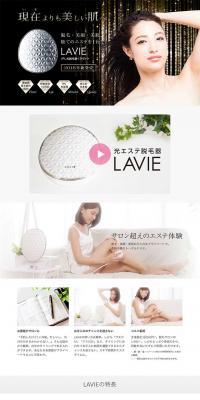 IPL Beauty Light Hair Removal Device LAVIE LP design (Beauty, Skincare, Fragrance / White-based) PC version
