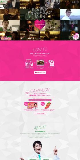 If I were the heroine of a drama, Clorets LP design (Events, Campaigns, Experiences / Shades of grey / Refined style) PC version