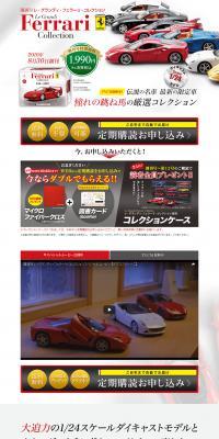 Bi-weekly Le Grandi Ferrari Collection LP design (Interior, furniture, and bedding / White-based / Cool style) PC version