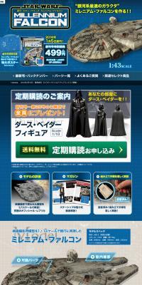 Weekly Star Wars Millennium Falcon LP design (Kids, Baby, Toys / Shades of blue / Cool style) PC version