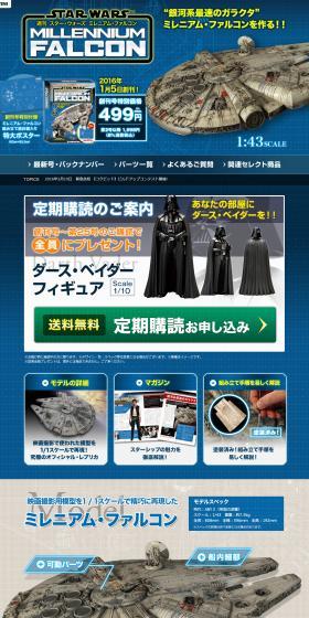 Weekly Star Wars Millennium Falcon LP design (Kids, Baby, Toys / Shades of blue / Cool style) PC version