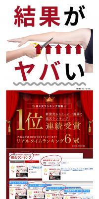 Arm Burning Fat Booster LP design (Beauty, Skincare, Fragrance / Red tones / Simple) PC version