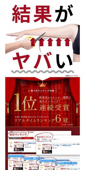 Arm Burning Fat Booster LP design (Beauty, Skincare, Fragrance / Red tones / Simple) PC version