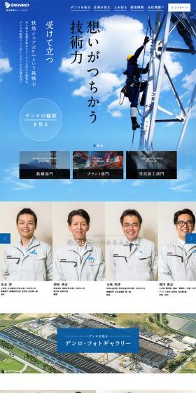 New Graduate Recruitment Site LP design (Recruitment and Hiring / Orange tones / Cool style) PC version
