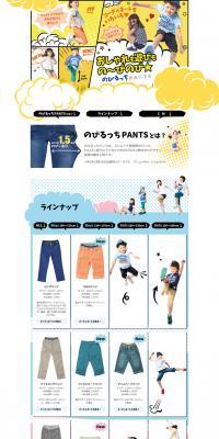 Super-stretchy pants for endless fun and fashion. LP design (fashion / White-based / Lively type) PC version