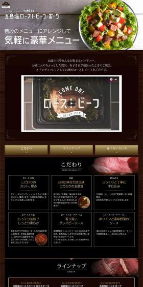Goto Salt Roast Beef LP design (food / Brown tones / Natural style) PC version