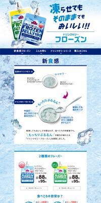Frozen Jelly Drink LP design (Health and Beauty Foods and Supplements / Shades of blue / Strong) PC version