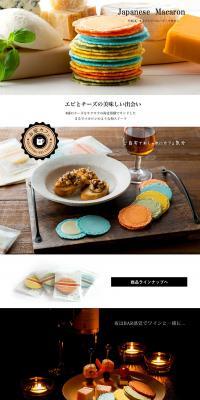 クアトロえびチーズのLPデザイン（食品／ホワイト系／シンプル系）PC版