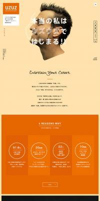 UZUZ Co., Ltd. LP design (Services, Insurance, and Finance / Orange tones / Simple) PC version