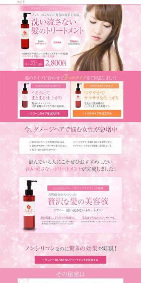 Raffi LP design (Beauty, Skincare, Fragrance / Pink shades / Refined style) PC version