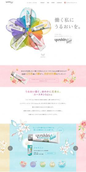 Yuskin Hana LP design (Beauty, Skincare, Fragrance / Multi-color type / Arts) PC version