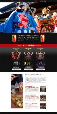 Children's Mikoshi LP design (Services, Insurance, and Finance / Black-colored / Mystical) PC version