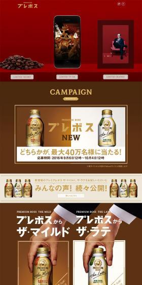 Prevost LP design (Beverages and Alcohol / Brown tones / Refined style) PC version