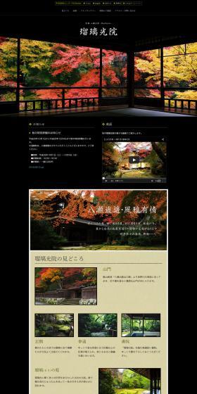 Rurikoin Temple LP design (Services, Insurance, and Finance / Black-colored / Refined style) PC version