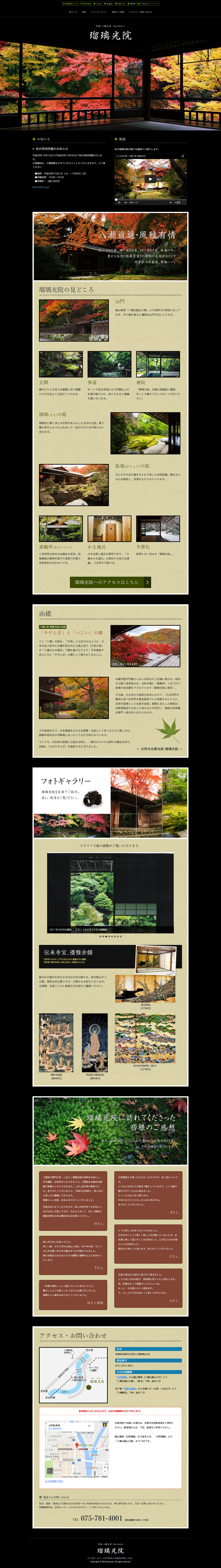 Rurikoin Temple LP design (Services, Insurance, and Finance / Black-colored / Refined style) PC version