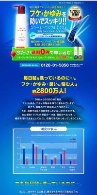 Collage Furufuru Next LP design (Beauty, Skincare, Fragrance / Shades of blue / Strong) PC version