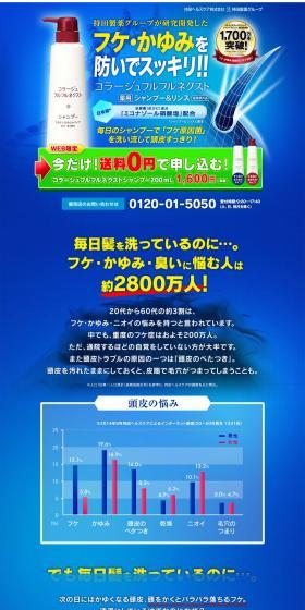Collage Furufuru Next LP design (Beauty, Skincare, Fragrance / Shades of blue / Strong) PC version