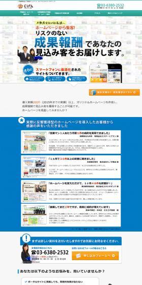 Performance-based real estate website LP design (Services, Insurance, and Finance / Shades of blue / Strong) PC version