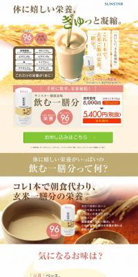 A single serving to consume LP design (Beauty, Skincare, Fragrance / Brown tones / Natural style) PC version