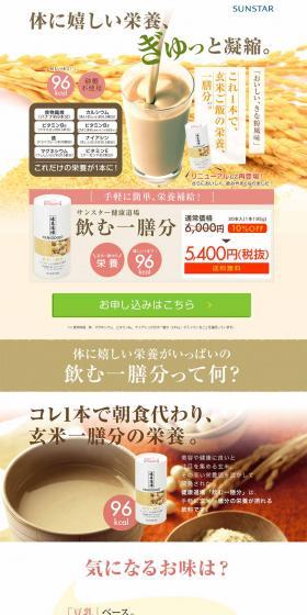 A single serving to consume LP design (Beauty, Skincare, Fragrance / Brown tones / Natural style) PC version