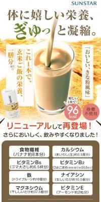 飲む一膳分のLPデザイン（美容・スキンケア・香水／ブラウン系／ナチュラル系）スマホ版
