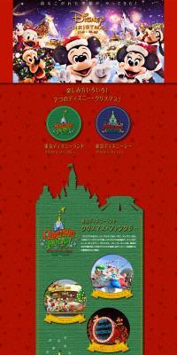Disney Christmas 2017 LP design (Travel & Outdoor / Red tones / Cute style) PC version