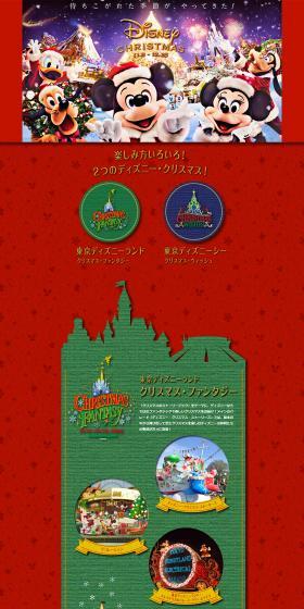 Disney Christmas 2017 LP design (Travel & Outdoor / Red tones / Cute style) PC version