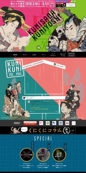 Our Kuniyoshi, My Kunisada LP design (Services, Insurance, and Finance / Multi-color type / Arts) PC version