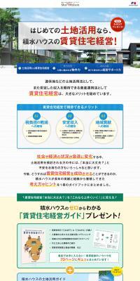 For your first property utilization, Sekisui House's rental housing management is the ideal choice. LP design (Services, Insurance, and Finance / yellow / Trust and Safety) PC version