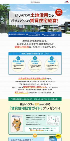 For your first property utilization, Sekisui House's rental housing management is the ideal choice. LP design (Services, Insurance, and Finance / yellow / Trust and Safety) PC version