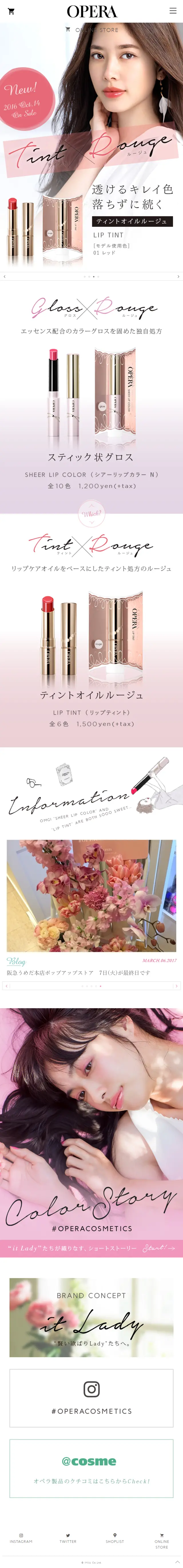 OPERAのLPデザイン（美容・スキンケア・香水／ホワイト系／キレイ系）スマホ版