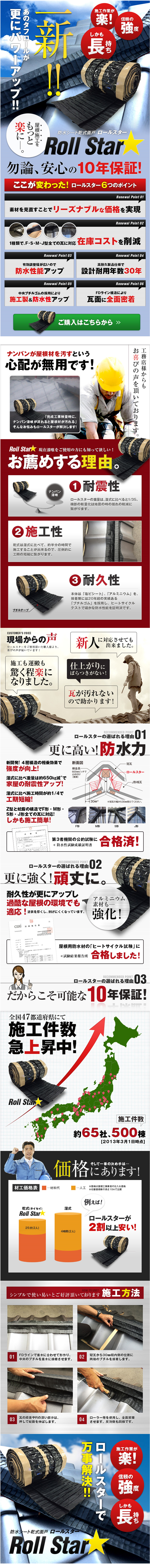 Ridge waterproofing membrane LP design (Housing and Real Estate / Brown tones / Lively type) PC version