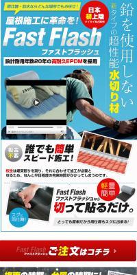 fastflsh flashing LP design (goods / Shades of blue / Lively type) PC version