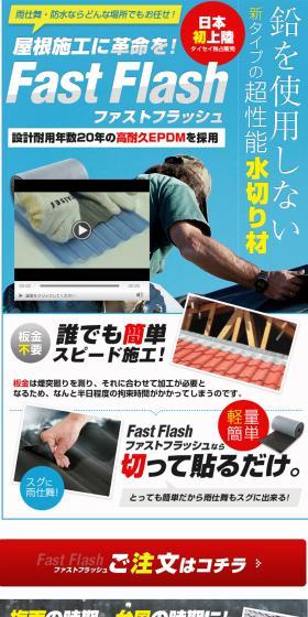 fastflsh flashing LP design (goods / Shades of blue / Lively type) PC version