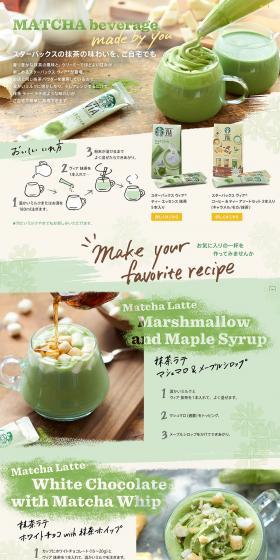 Enjoy the same matcha taste at home as you would in our shop. LP design (Sweets and Snacks / Green tones / Arts) PC version