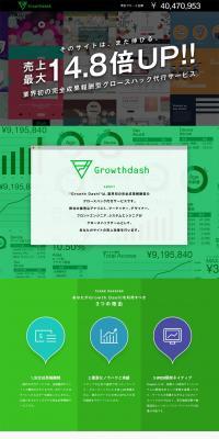 Growth Dash!のLPデザイン（サービス・保険・金融／グリーン系／かっこいい系）PC版