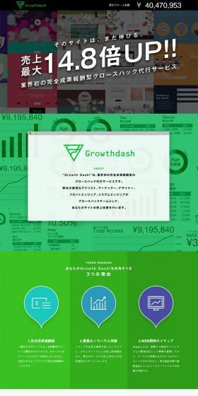 Growth Dash!のLPデザイン（サービス・保険・金融／グリーン系／かっこいい系）PC版